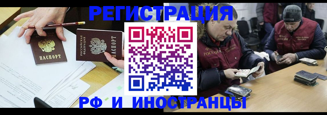 временная регистрация недорого в Красном Сулине