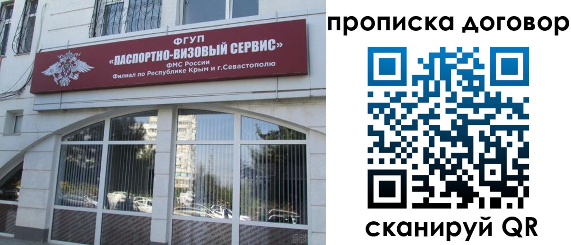 купить прописку в Красном Сулине