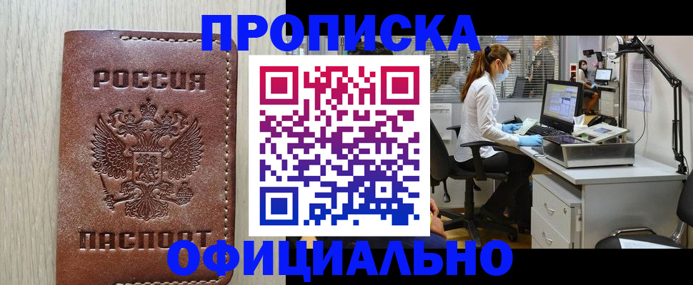 пропишу в квартире в Красном Сулине