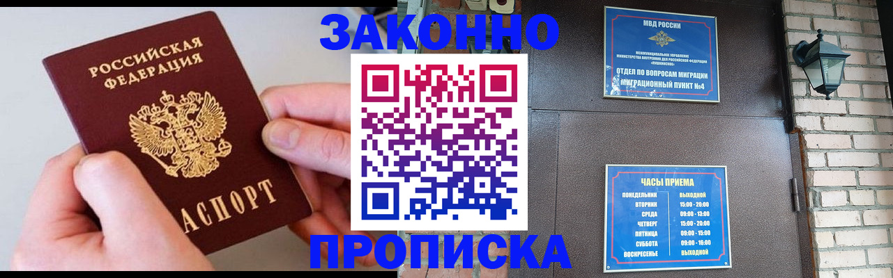 миграционный учет в Красном Сулине