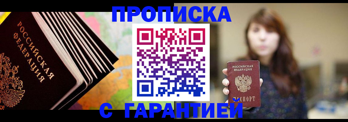 временная регистрация гарантия в Красном Сулине