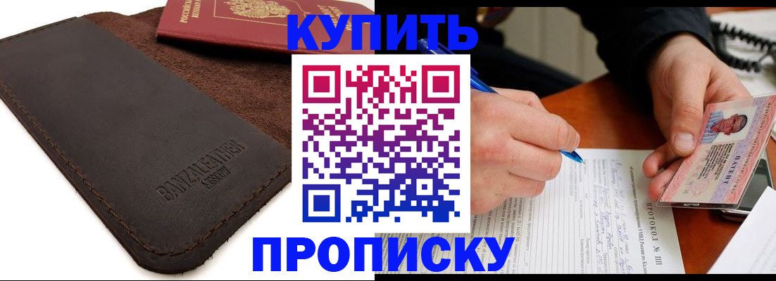 временная регистрация в Красном Сулине