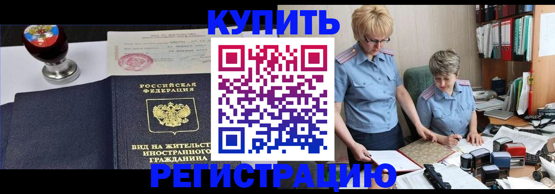 временная прописка в Красном Сулине