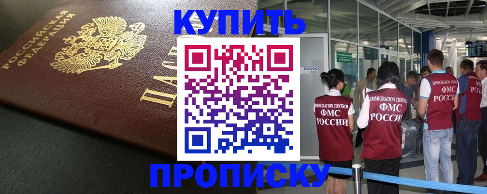 временная регистрация в Красном Сулине